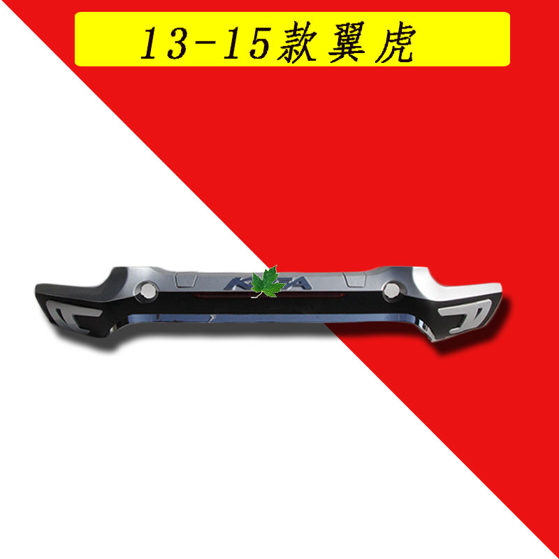 适用于翼虎前后护杠改装翼虎前后保险杠防撞护杠护板