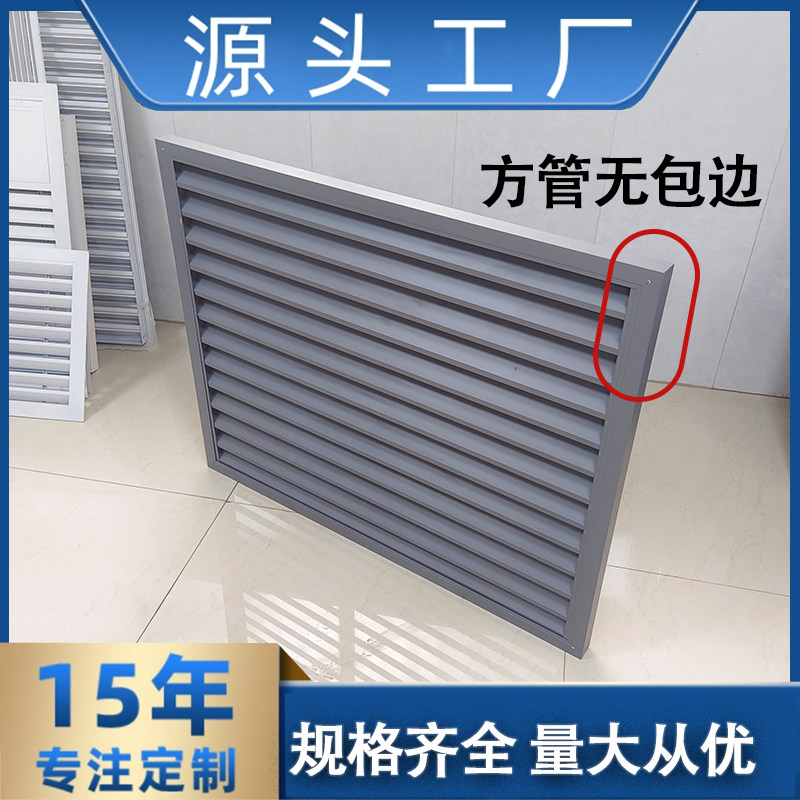 空调出风外墙装饰铝合金百叶窗