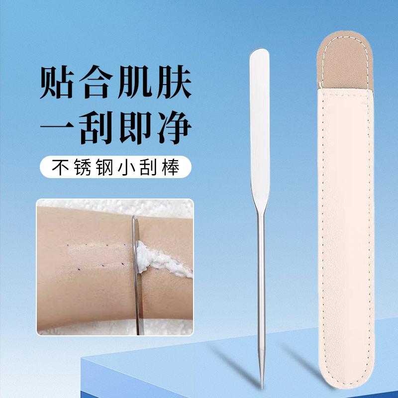 小白白刮刀铲纹绣专用舒缓刮板