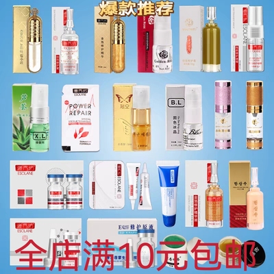 纹眉修复纹绣修护冰晶眉毛修复剂