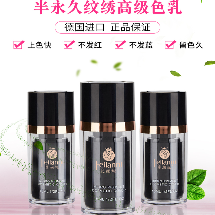 德国进口纹绣半永久眉毛