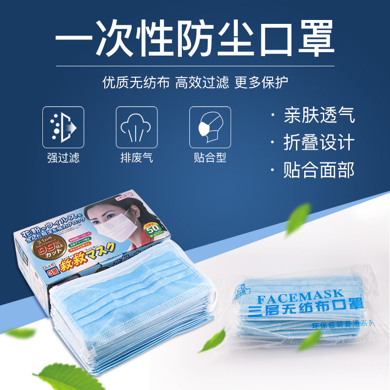 紋繡壹次性口罩透氣三層加厚無紡布 無紡布口罩加厚紋繡眉漂唇在類目 居家日用, 防護用品, 口罩中 - 來自Buy2taobao.com提供專業的淘寶代購服務