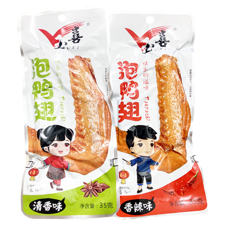 玉喜卤味泡鸭翅小包装龙岩特产