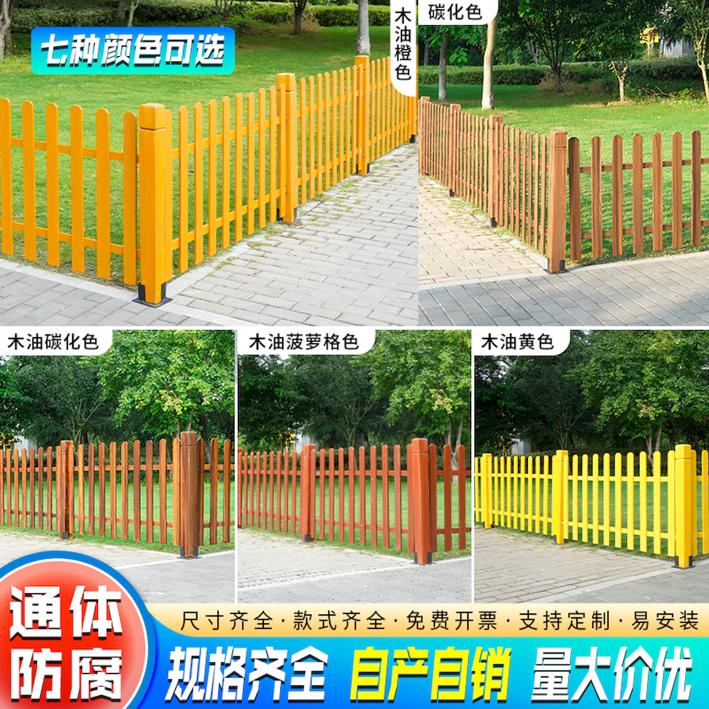 花园草坪防腐木栅栏护栏栏杆围栏小篱笆栏栅实木庭院围墙户外室外