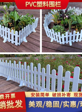 塑料栅栏围栏庭院白色栅栏装饰花园花坛幼儿园圣诞围栏栅栏小篱笆