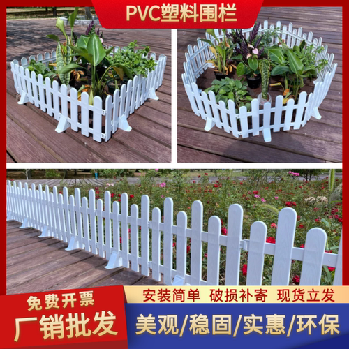 庭院围栏花园栅栏小篱笆装饰栏杆