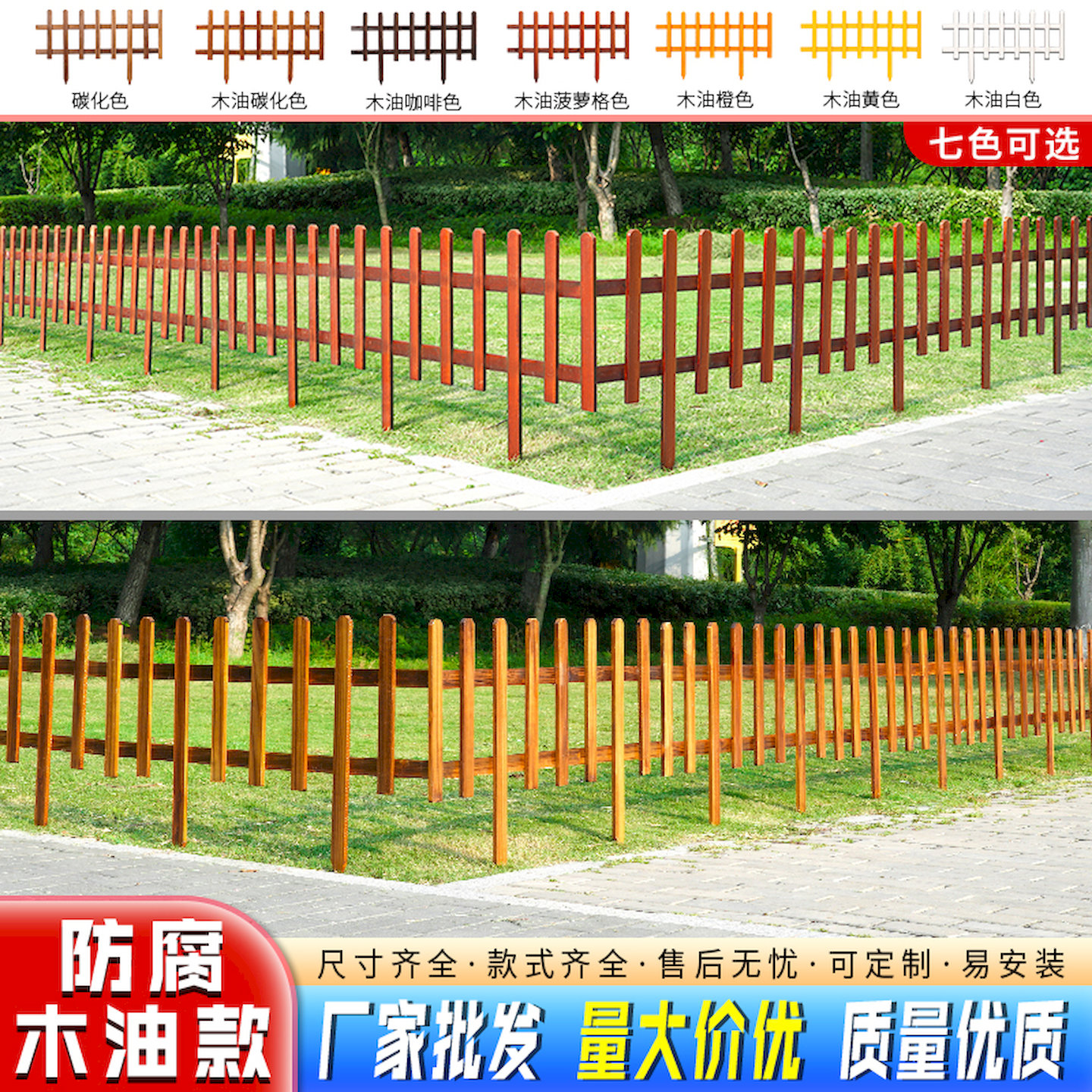 花园草坪防腐木栅栏护栏栏杆围栏小篱笆栅栏实木庭院围墙经典插地