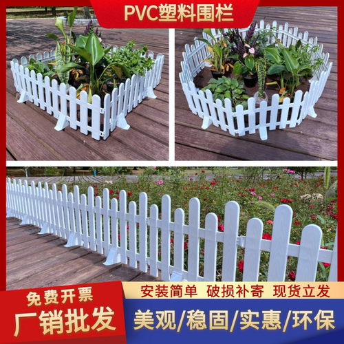 户外塑料栅栏围栏室内白色栏杆
