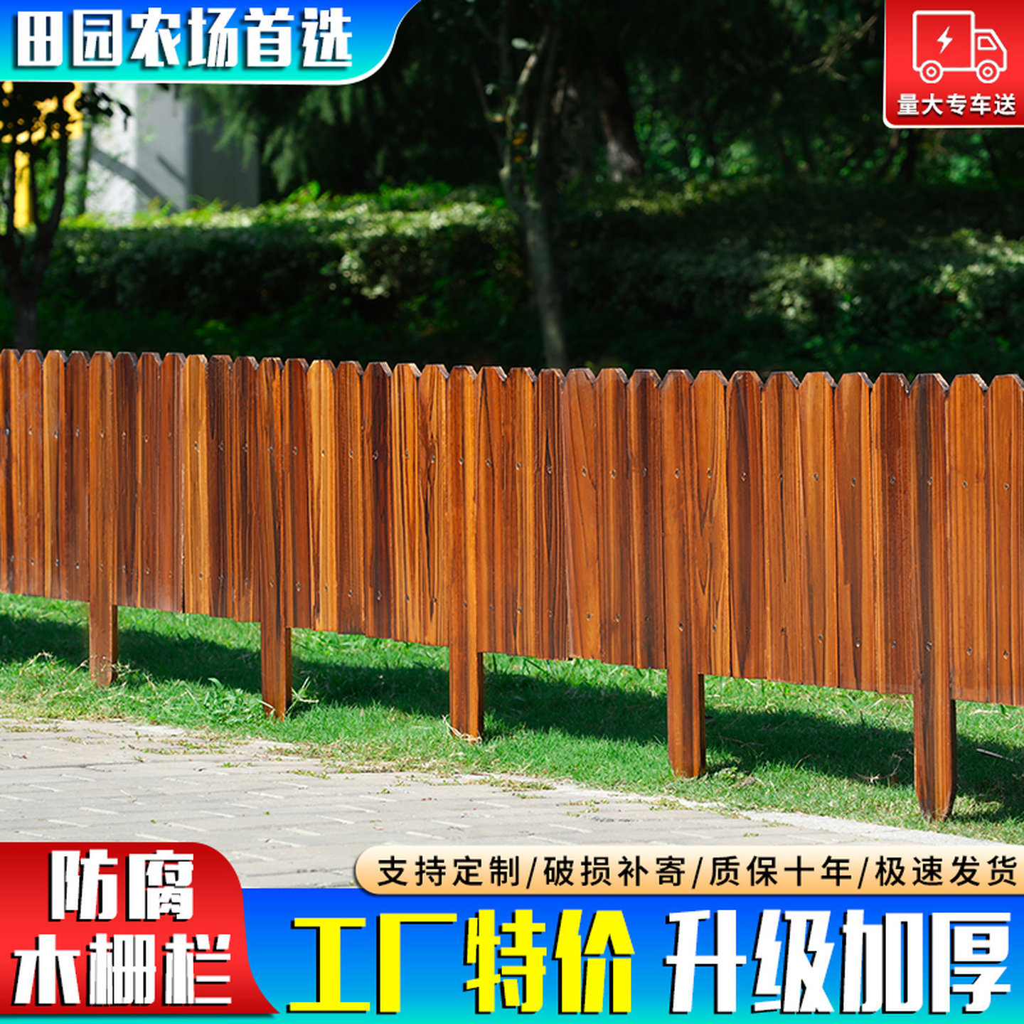 花园草坪防腐木栅栏护栏栏杆围栏小篱笆栅栏实木庭院围墙硬板菱头
