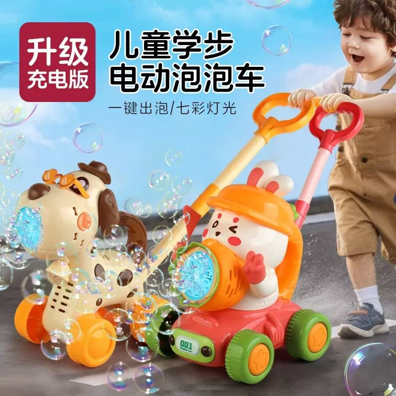 儿童泡泡机手推车泡泡机电动全自动吹泡泡车户外宝宝学步玩具,玩具/童车/益智/积木/模型,泡泡机/吹泡泡类玩具,淘宝优惠券,粉丝福利购,淘宝优惠卷