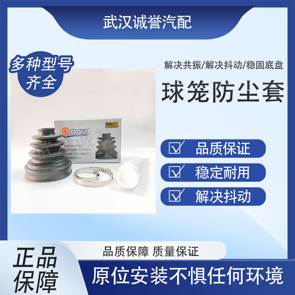 适用于 现代索纳塔悦动 名图 IX35伊兰特胜达酷派半轴 球笼防尘套