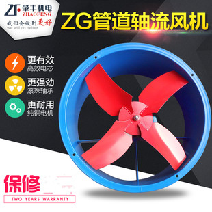 肇丰风机ZG管道低噪音轴流式通风机 厨房车间 圆筒排风机/换气扇