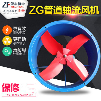 肇丰风机ZG管道低噪音轴流式通风机 厨房车间 圆筒排风机/换气扇