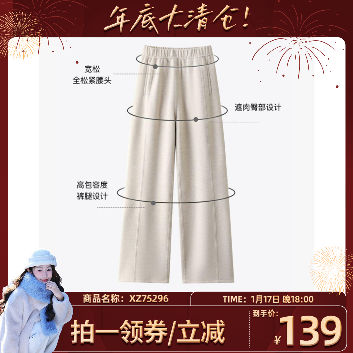 【鱼九九推荐】【短款糯米裤】2025冬季新款纯色休闲裤XZ729