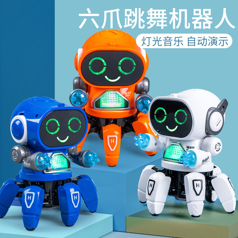 儿童电动机器人会唱歌跳舞的动跑玩具宝宝哄娃神器婴儿小男孩智能