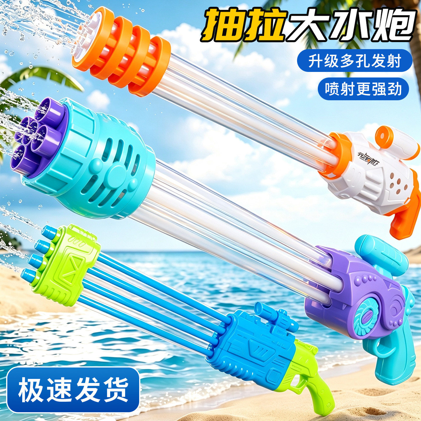 水枪玩具儿童加特林抽拉式玩水装备漂流大容量喷呲水枪网红打水仗