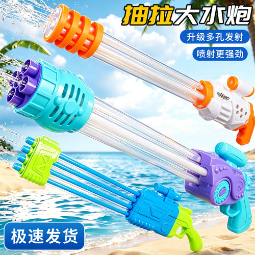 水枪玩具儿童加特林抽拉式玩水装备漂流大容量喷呲水枪网红打水仗