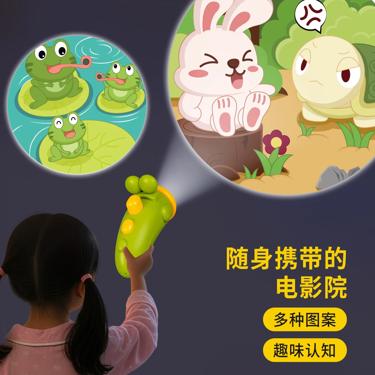 【柔和灯光】故事投影仪
