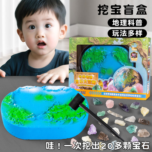 挖宝石玩具男孩匹诺考古挖掘石膏盲盒寻宝藏儿童礼物全套手工矿石