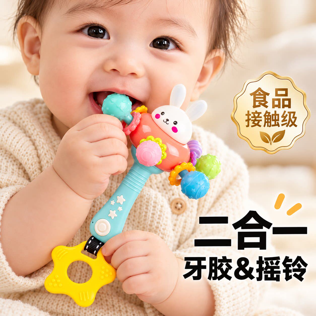 新生儿安抚手摇铃礼盒