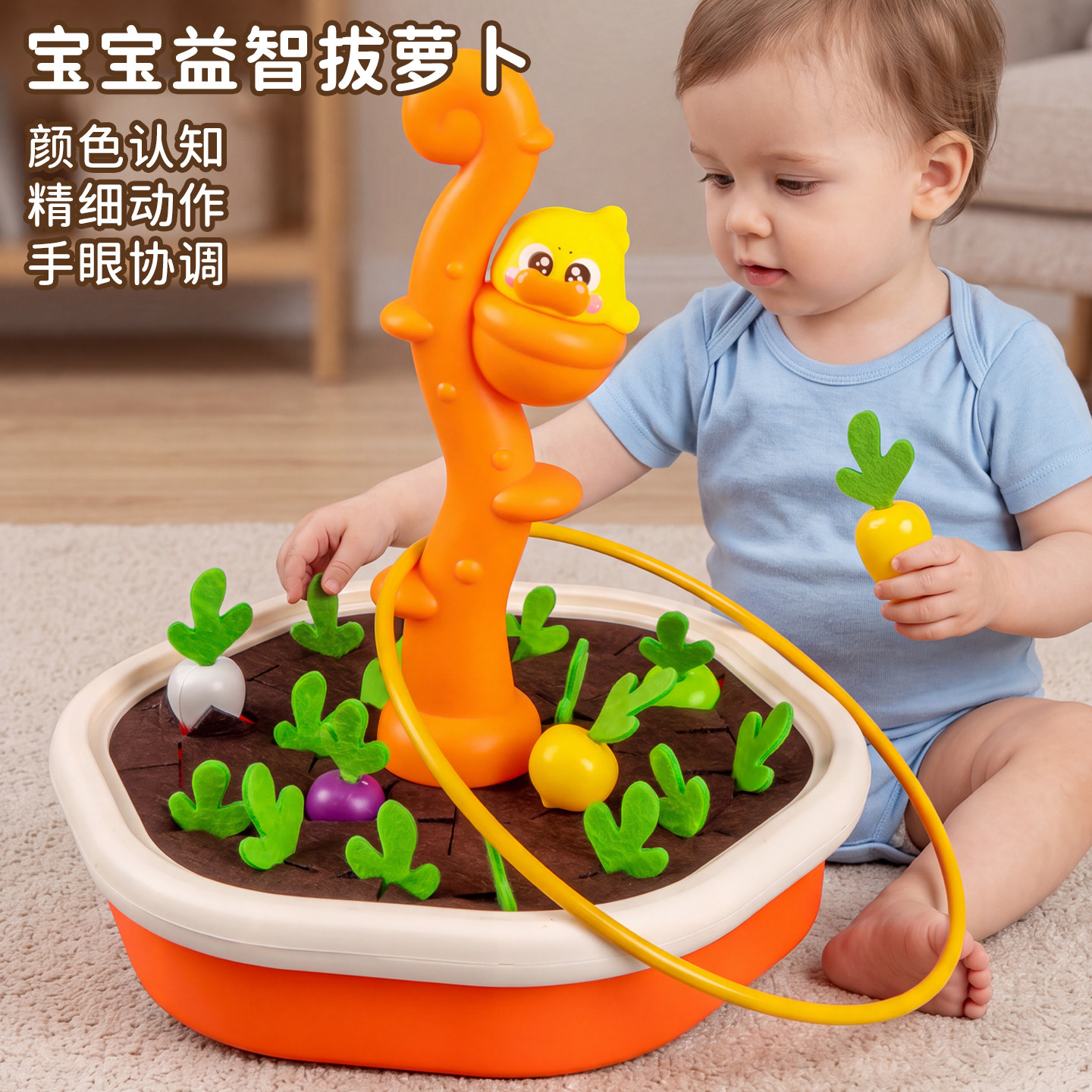 婴儿拔萝卜的玩具宝宝认识颜色早教教具儿童套柱益智几何形状配对