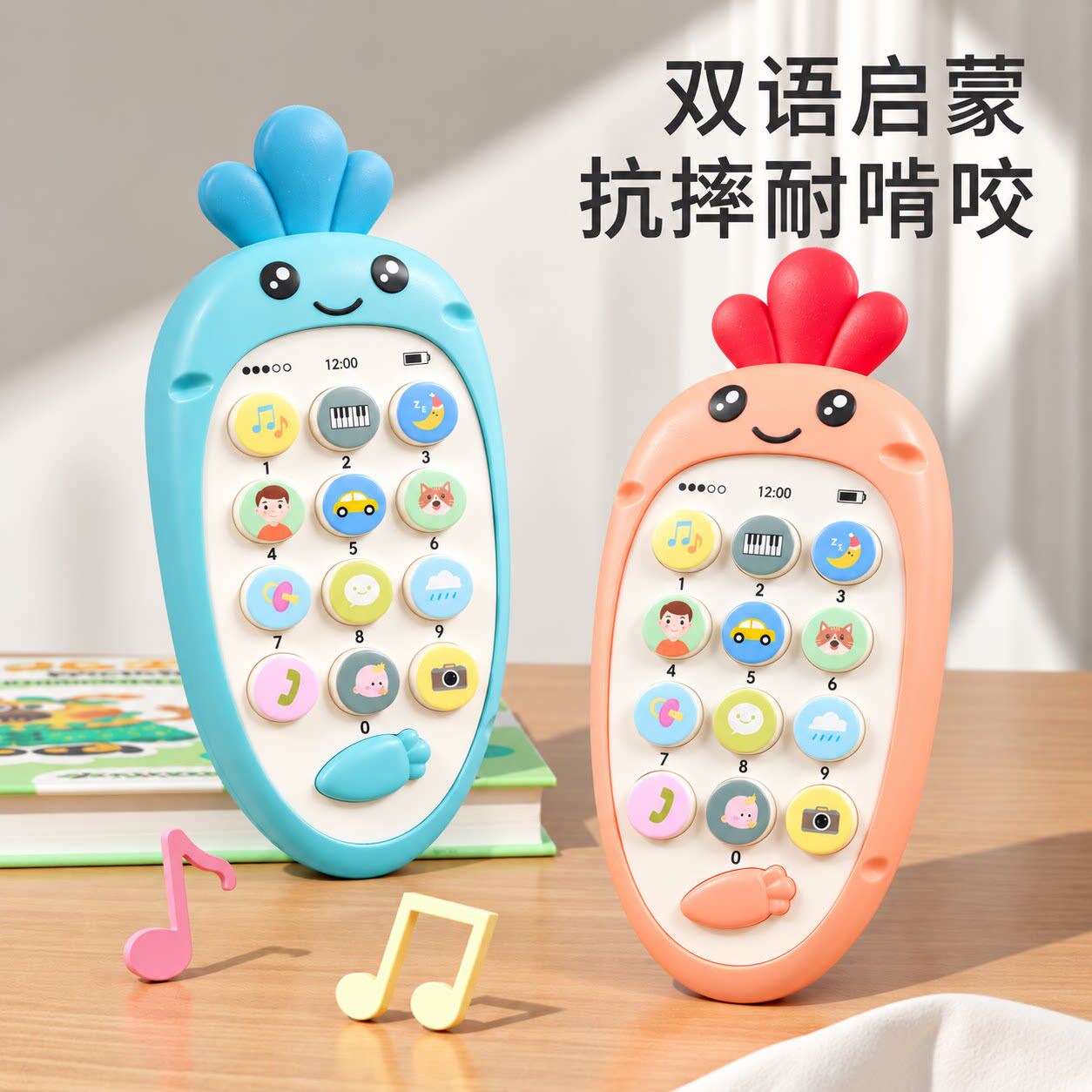 可咬仿真电话男孩0-1-3岁音乐