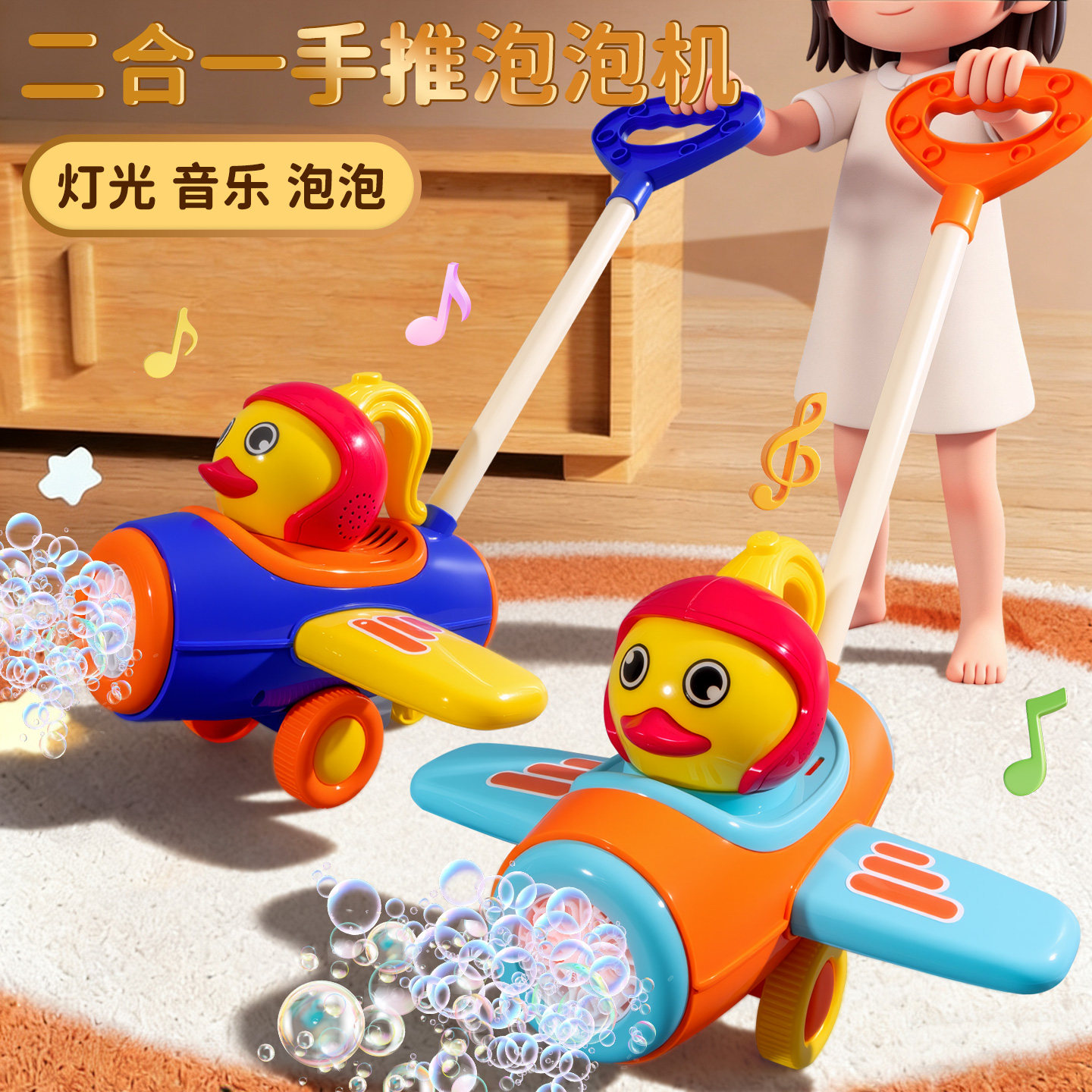 手推泡泡机儿童手持2025新款吹泡泡玩具女孩网红电动宝宝学步推车,玩具/童车/益智/积木/模型,泡泡机/吹泡泡类玩具,淘宝优惠券,粉丝福利购,淘宝优惠卷
