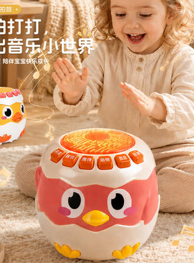 手拍鼓婴儿益智早教玩具宝宝一岁趣味电动音乐打击乐器儿童拍拍鼓