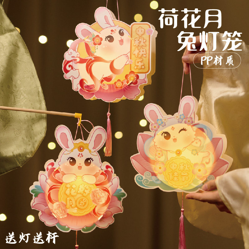中秋节兔子灯笼发光手提花灯古风拍照道具儿童手工diy材料包新款