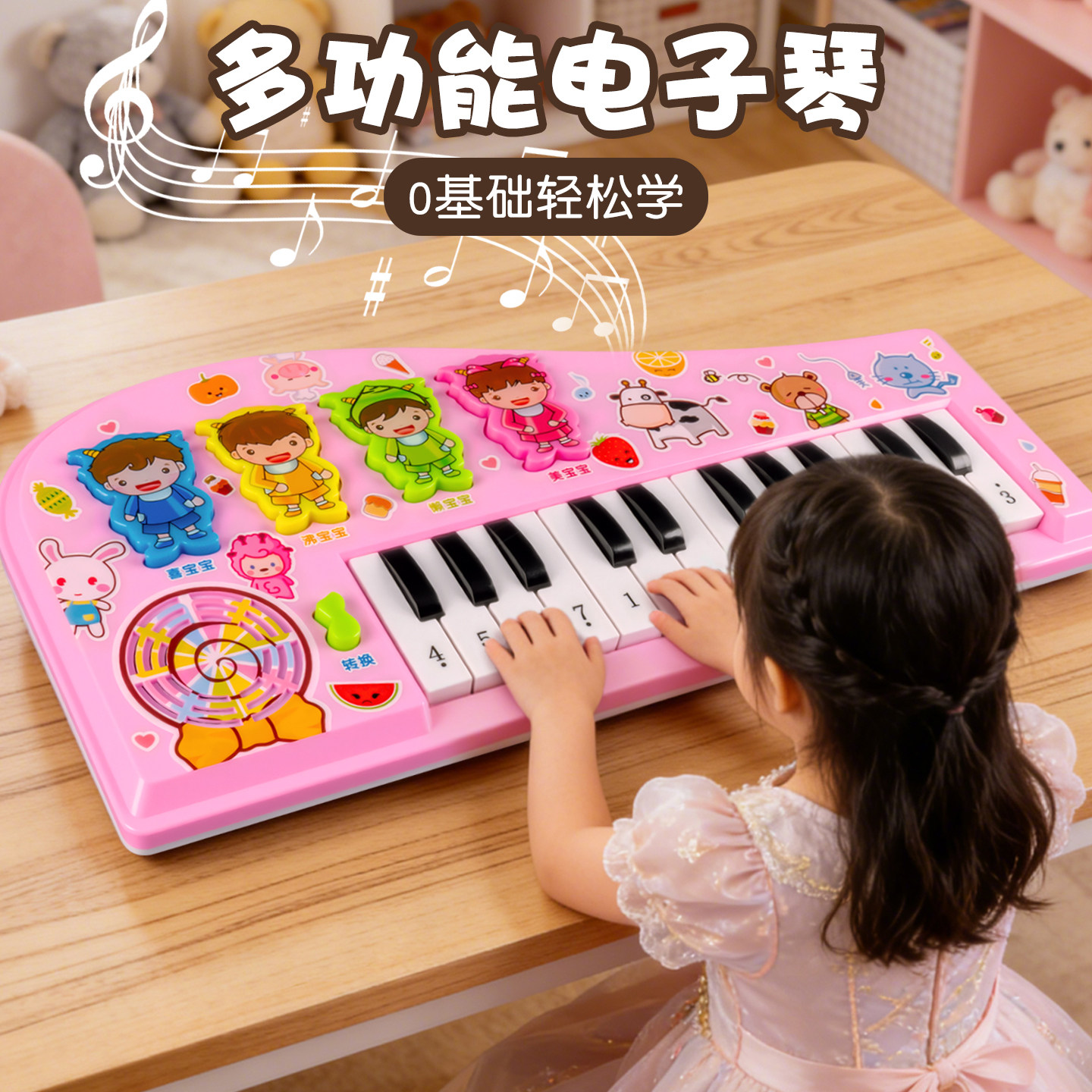 电子琴儿童多功能小钢琴可弹奏音乐玩具女孩入门电子乐器男孩琴键