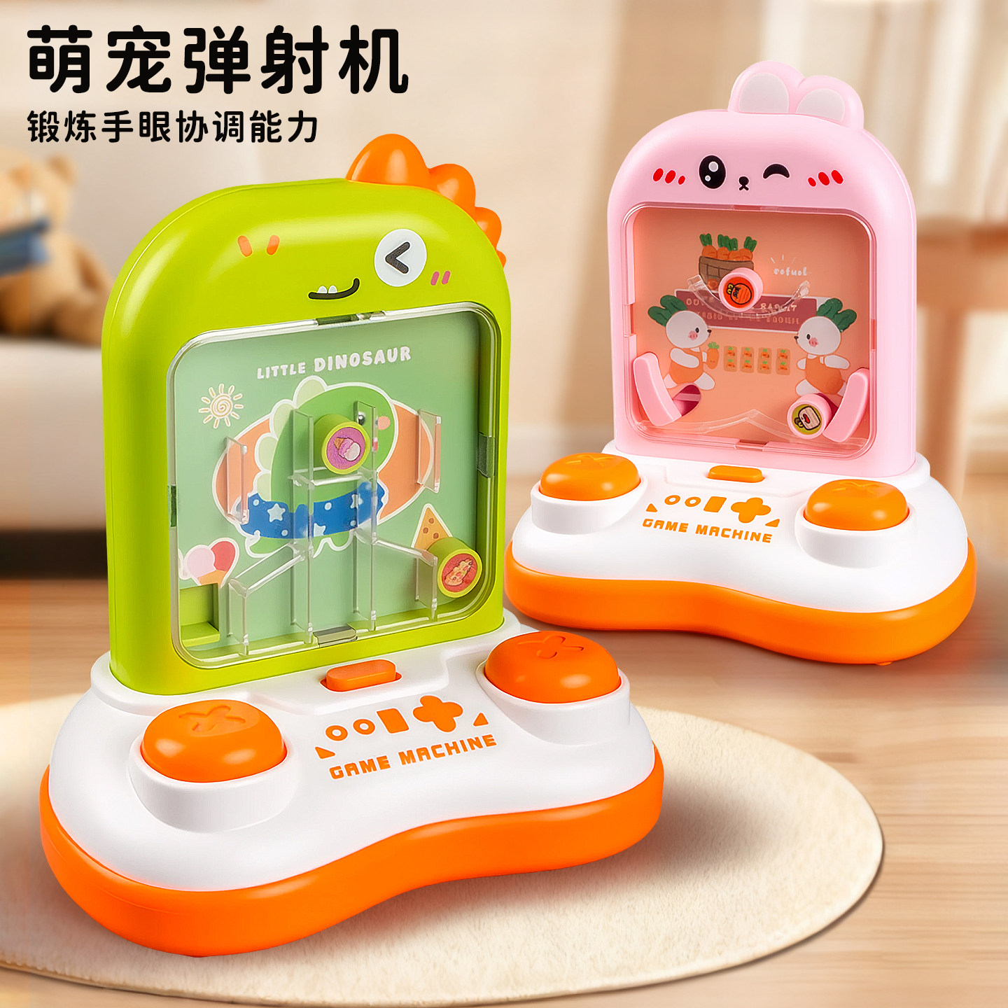 儿童弹射机益智桌游双人对战玩具亲子互动打弹珠网红新款趣味游戏