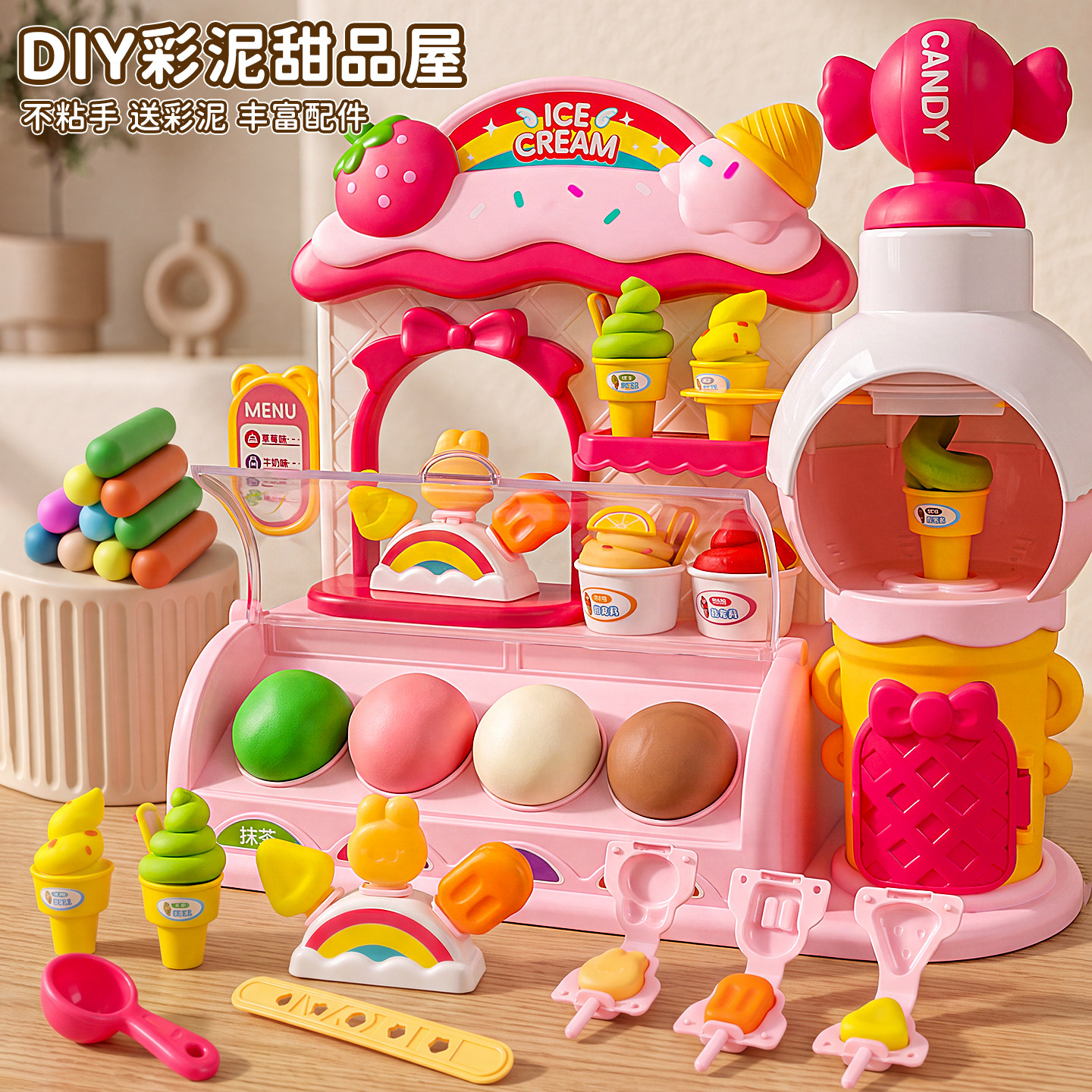 儿童面粉彩泥冰淇淋机玩具宝宝橡皮泥模具工具套装女孩子网红爆款