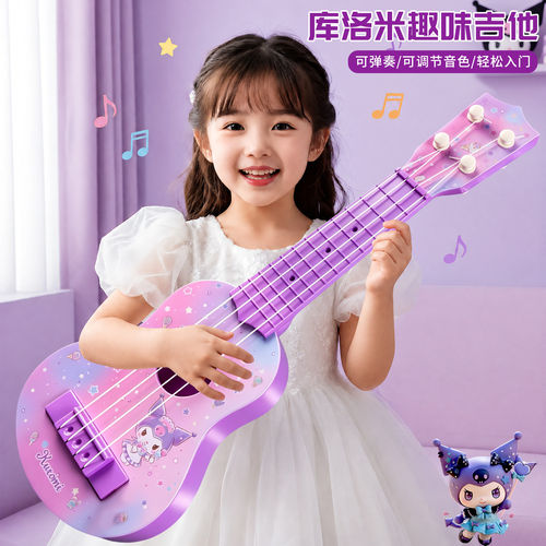 库洛米吉他儿童玩具可弹奏宝宝尤克里里初学者小提琴女孩音乐乐器