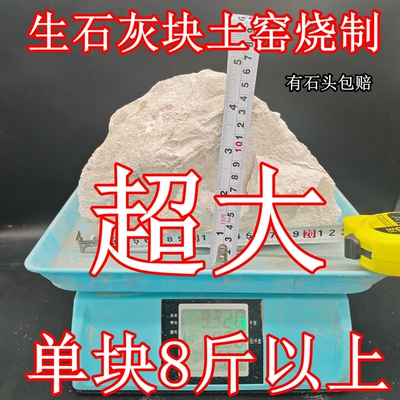 生石灰块,大块.厂家直销