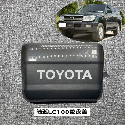 陆巡LC100绞盘盖卷扬机盖