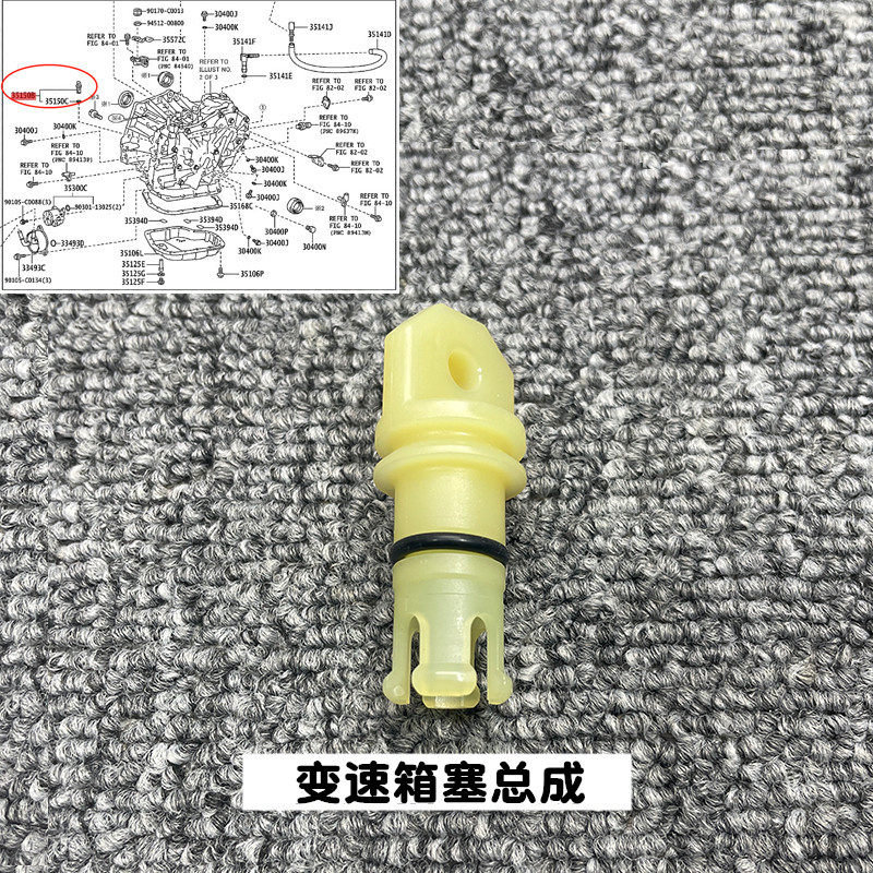 适配卡罗拉雷凌致炫威驰变速箱塞总成波箱油尺塞变速箱油尺塞堵头