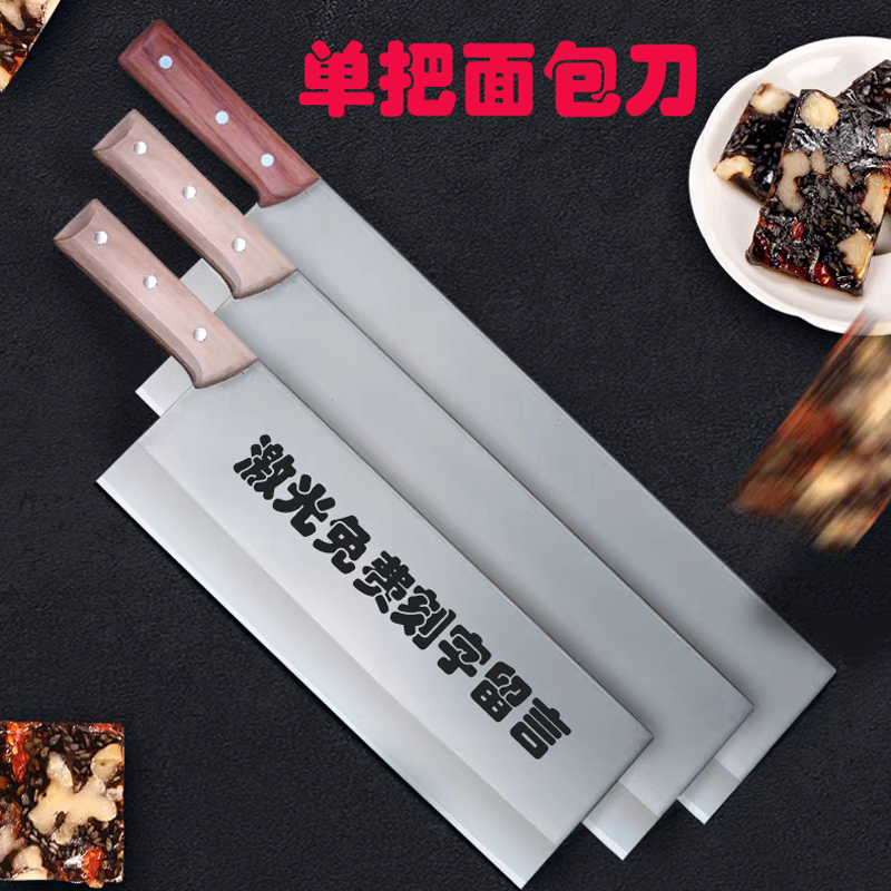 双把刀厚切炒酸奶刀面刀阿胶糕专用刀牛轧糖雪花酥刀单柄不锈钢