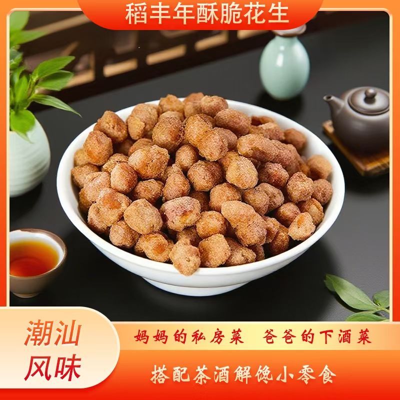 稻丰年-酥脆花生288克*罐潮花生