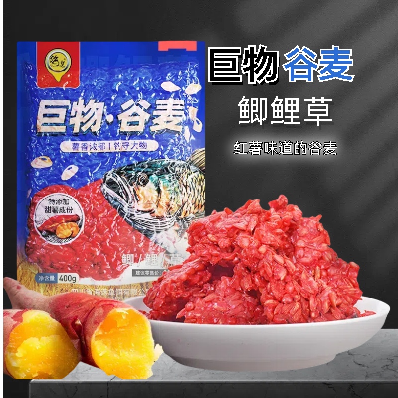 天网海选巨物甜薯谷麦传统钓窝料真空包装垂钓打窝使用鱼饵添加剂-封面