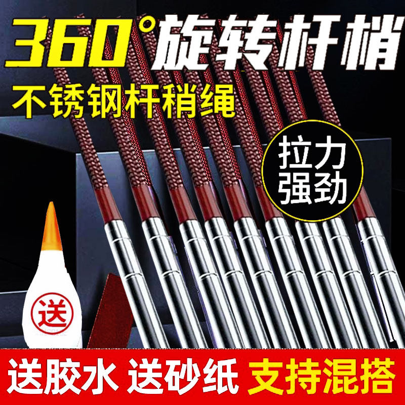 鱼竿头稍绳连接器竿稍转环万向旋转头不锈钢360度鱼杆尖竿稍绳
