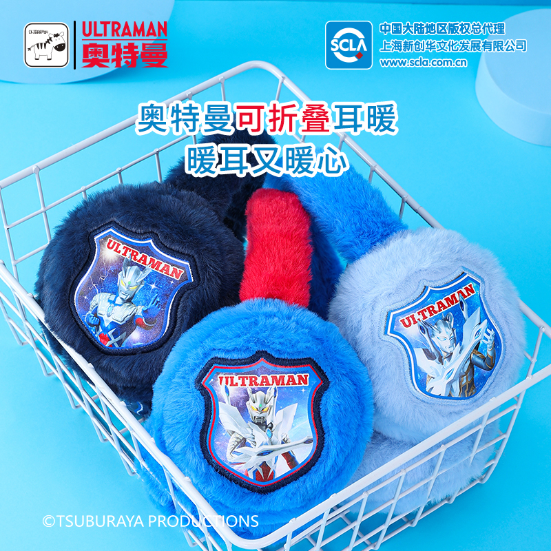 奥特曼儿童耳罩冬季保暖加绒加厚可折叠男童护耳暖捂男孩耳套防冻