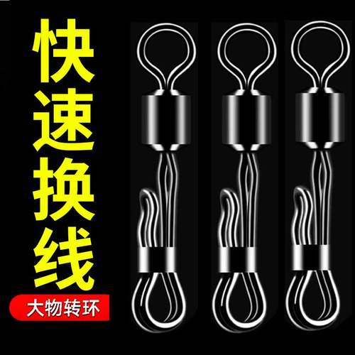 快速换线子线夹轴承快拆8字环连接器不锈钢强拉力八字环钓鱼配件