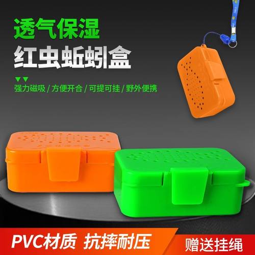多功能饵盒双面海绵盒便携户外垂钓透气专用蚯蚓盒红虫盒磁吸饵盒