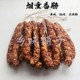 湖南特产原味香肠纯肉正宗农家手工自制柴火烟熏腊肉风干腊肠500g