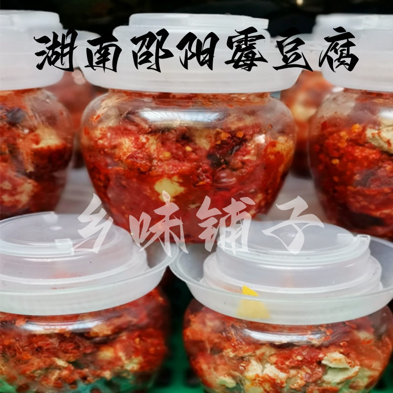 湖南特产农家自制霉豆腐豆腐乳手豆腐乳