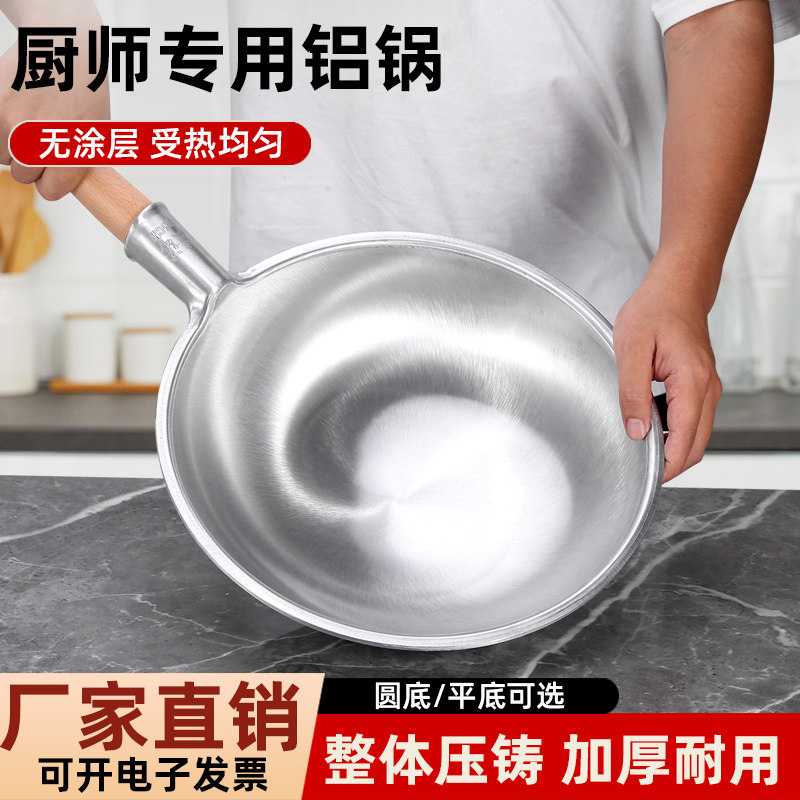 铝锅商用老式加厚平底圆底马勺炒菜锅葱烧海参熬汤烧汁龙虾专用锅