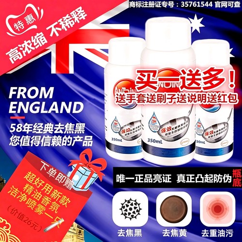 神仙水洗锅350ml进口原装不锈钢焦黑烧焦油污Tup特百惠Amωay正品