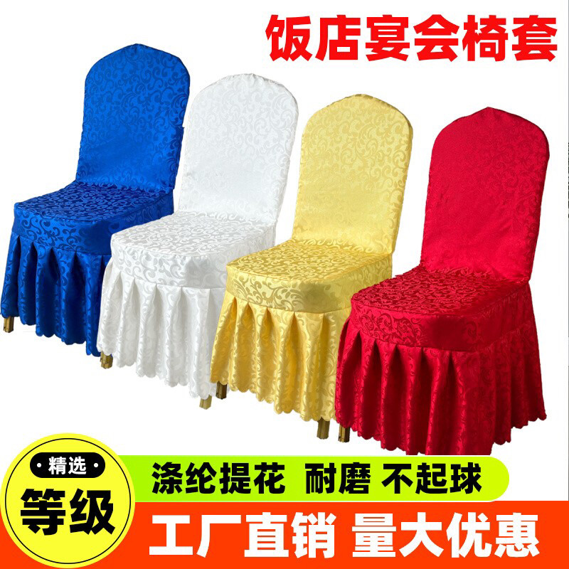 批发新款酒店蝴蝶结椅套饭店专用餐厅婚庆宴会通用连体餐椅凳子套