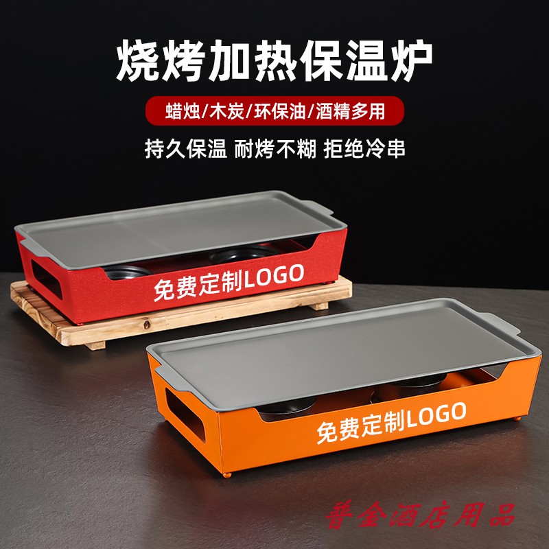 烧烤保温炉蜡烛木炭酒精加热商用