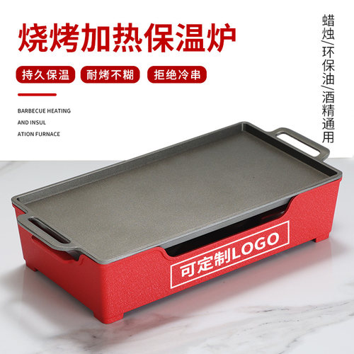 烧烤保温炉酒精蜡烛烤串加热炉